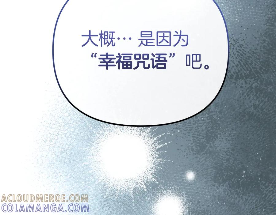 第53话黑魔法师-姐姐这世想抢走我的未婚夫-Marucomics+ Danmyoha（第9张）