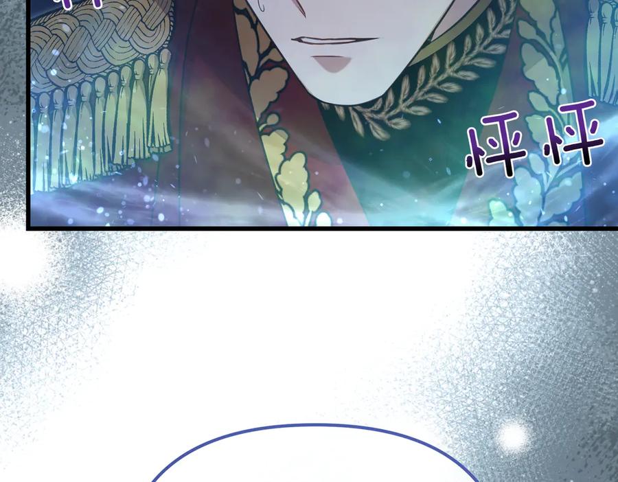 第53话黑魔法师-姐姐这世想抢走我的未婚夫-Marucomics+ Danmyoha（第8张）