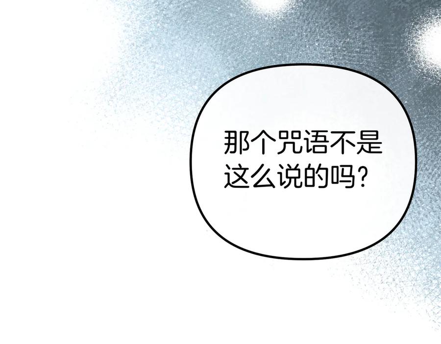 第53话黑魔法师-姐姐这世想抢走我的未婚夫-Marucomics+ Danmyoha（第10张）