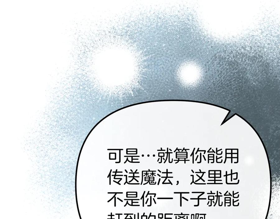 第53话黑魔法师-姐姐这世想抢走我的未婚夫-Marucomics+ Danmyoha（第6张）