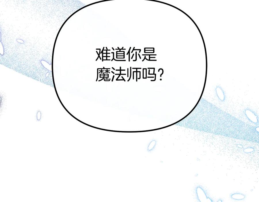 第53话黑魔法师-姐姐这世想抢走我的未婚夫-Marucomics+ Danmyoha（第2张）
