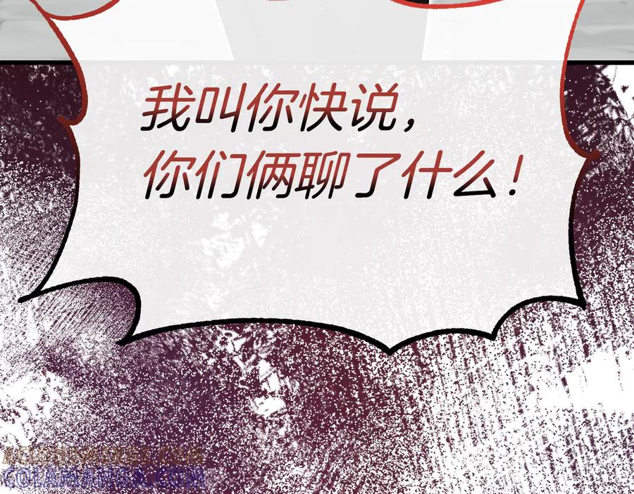 第55话重要的魔导具-姐姐这世想抢走我的未婚夫-Marucomics+ Danmyoha（第5张）