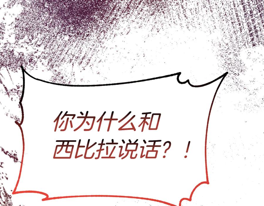 第55话重要的魔导具-姐姐这世想抢走我的未婚夫-Marucomics+ Danmyoha（第6张）