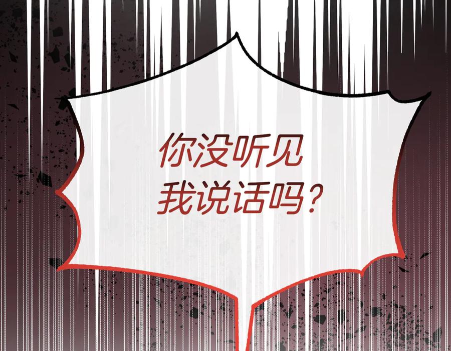 第55话重要的魔导具-姐姐这世想抢走我的未婚夫-Marucomics+ Danmyoha（第2张）