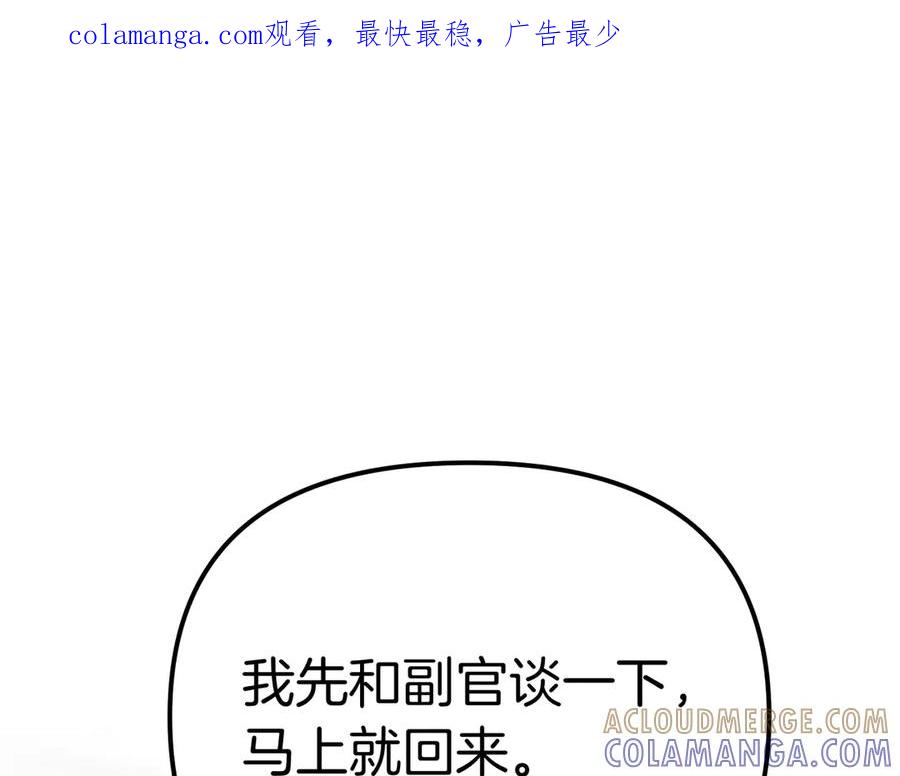 第57话他死了？！-姐姐这世想抢走我的未婚夫-Marucomics+ Danmyoha（第1张）