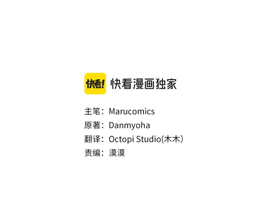 第58话是时候了-姐姐这世想抢走我的未婚夫-Marucomics+ Danmyoha（第3张）