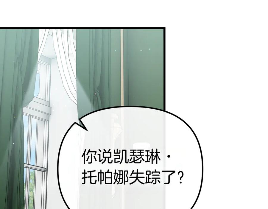 第59话嫁给我-姐姐这世想抢走我的未婚夫-Marucomics+ Danmyoha（第2张）