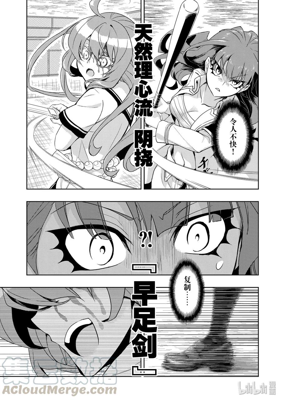 60不要说已经丢弃了【梦】-武装少女Machiavellism-黑神游夜,神崎歌留奈,角川集团（第14张）