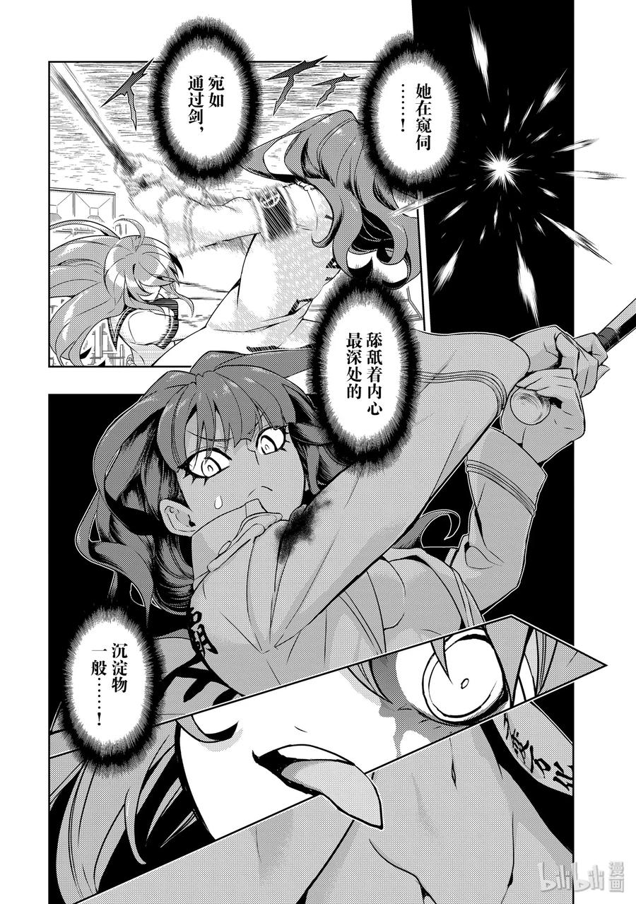 60不要说已经丢弃了【梦】-武装少女Machiavellism-黑神游夜,神崎歌留奈,角川集团（第13张）