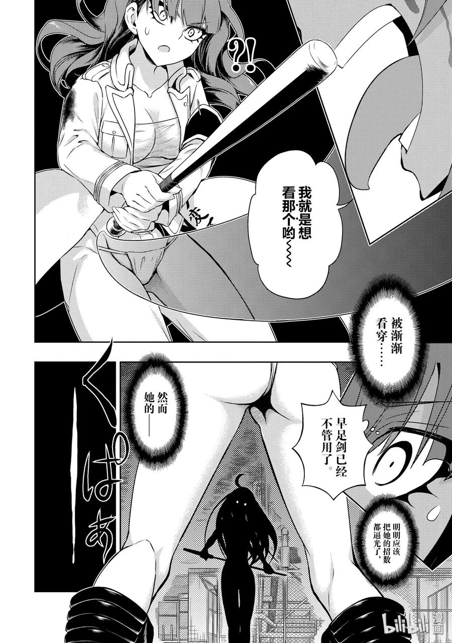 60不要说已经丢弃了【梦】-武装少女Machiavellism-黑神游夜,神崎歌留奈,角川集团（第17张）