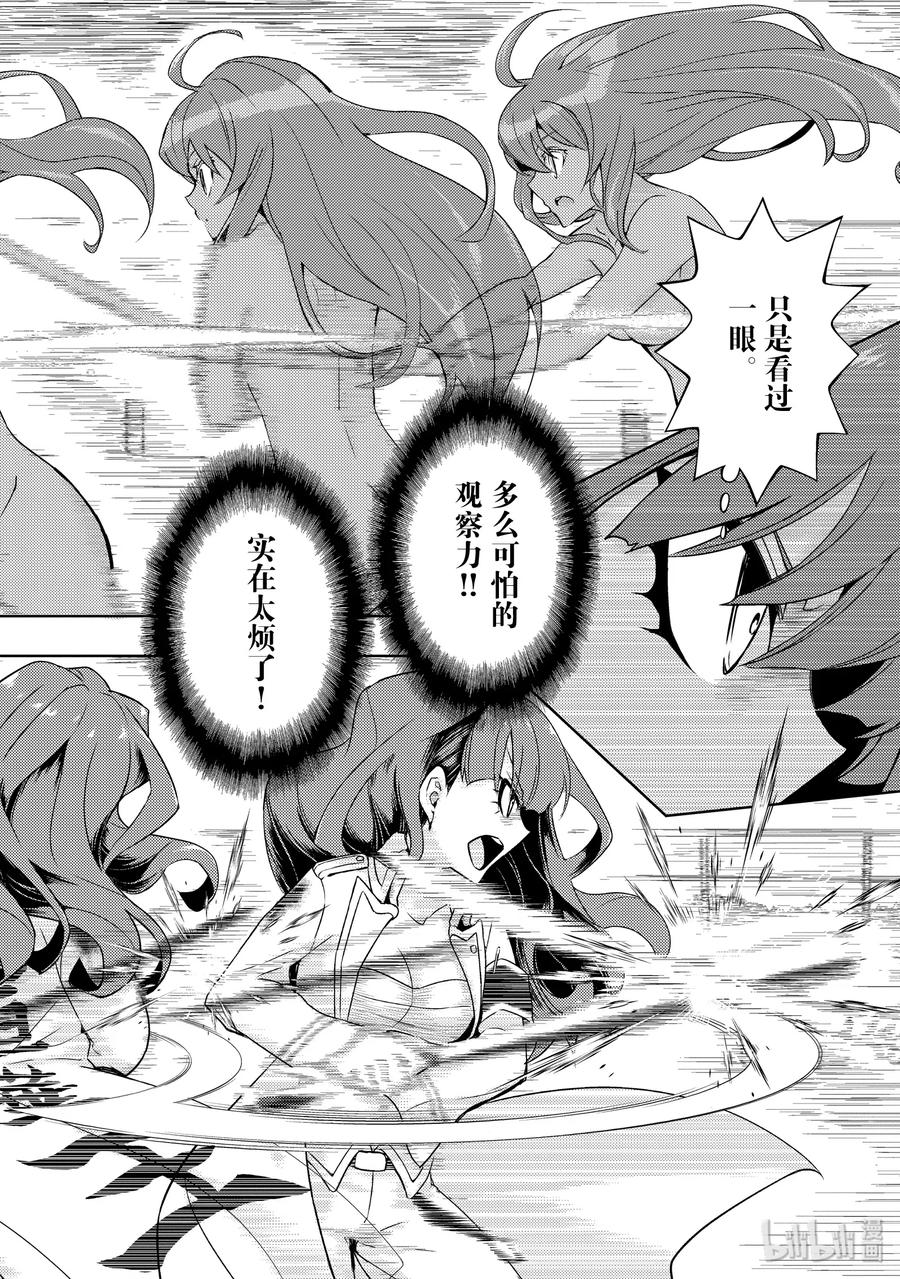 60不要说已经丢弃了【梦】-武装少女Machiavellism-黑神游夜,神崎歌留奈,角川集团（第15张）