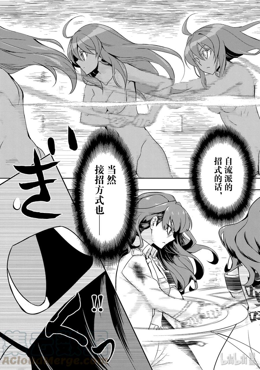 60不要说已经丢弃了【梦】-武装少女Machiavellism-黑神游夜,神崎歌留奈,角川集团（第16张）
