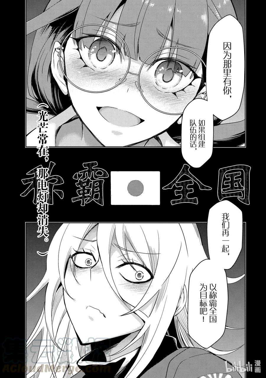 60不要说已经丢弃了【梦】-武装少女Machiavellism-黑神游夜,神崎歌留奈,角川集团（第12张）