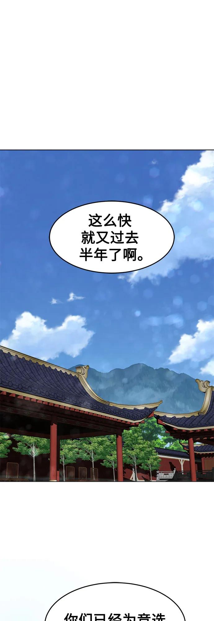 第7话-唐门的剑神少主-火鸡/PSG,SUPJA（第2张）