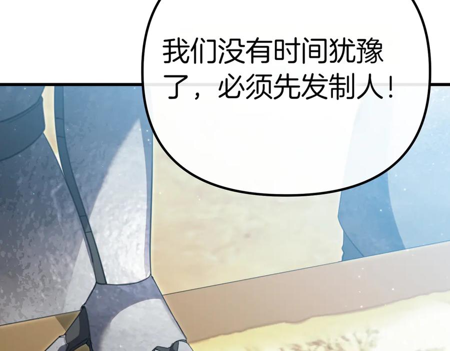 第7话战斗的准备-姐姐这世想抢走我的未婚夫-Marucomics+ Danmyoha（第10张）