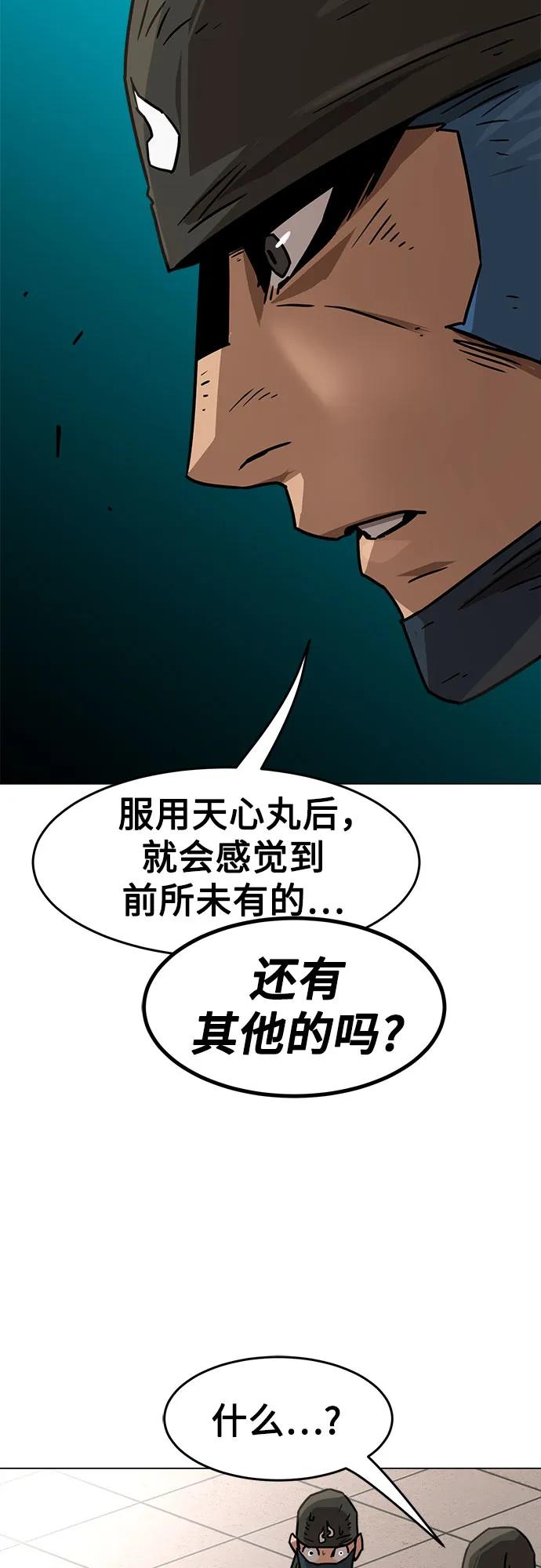 第7话-唐门的剑神少主-火鸡/PSG,SUPJA（第18张）