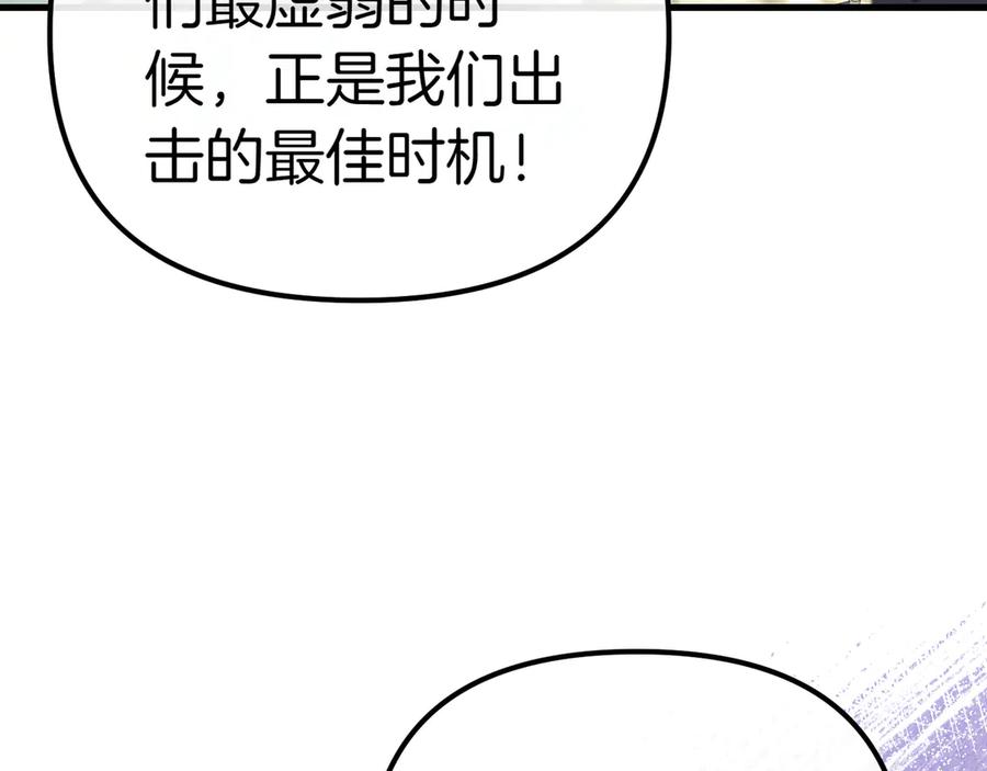 第7话战斗的准备-姐姐这世想抢走我的未婚夫-Marucomics+ Danmyoha（第12张）