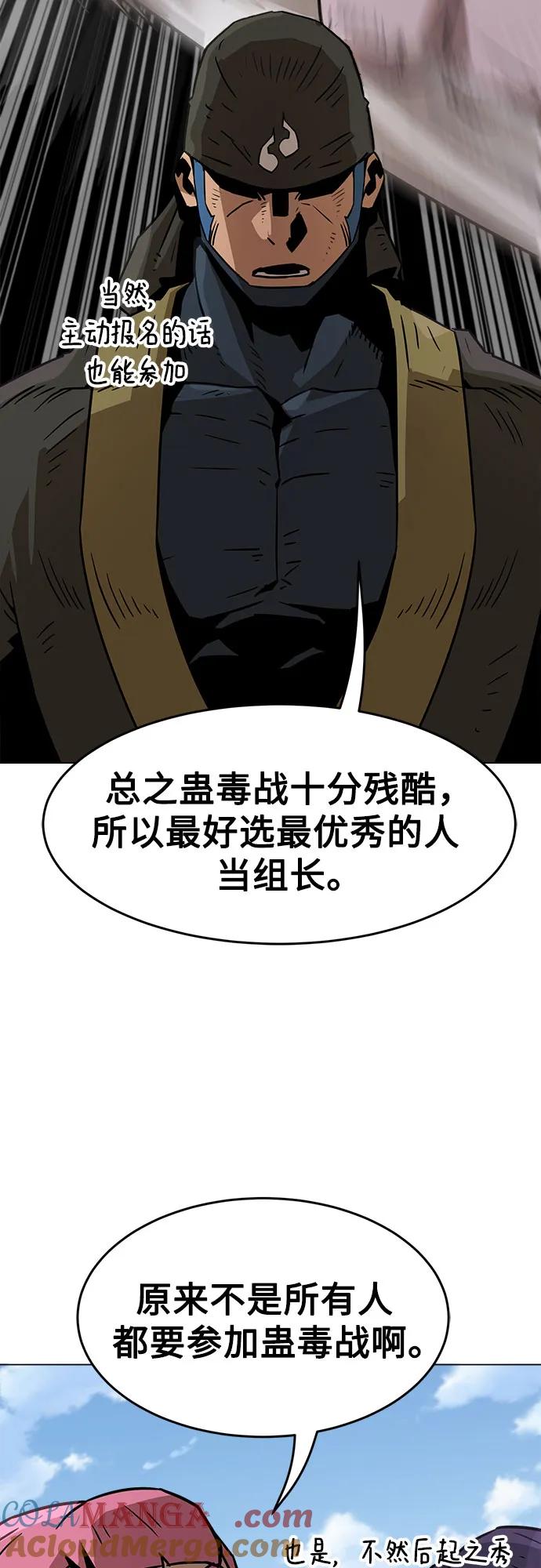 第7话-唐门的剑神少主-火鸡/PSG,SUPJA（第7张）