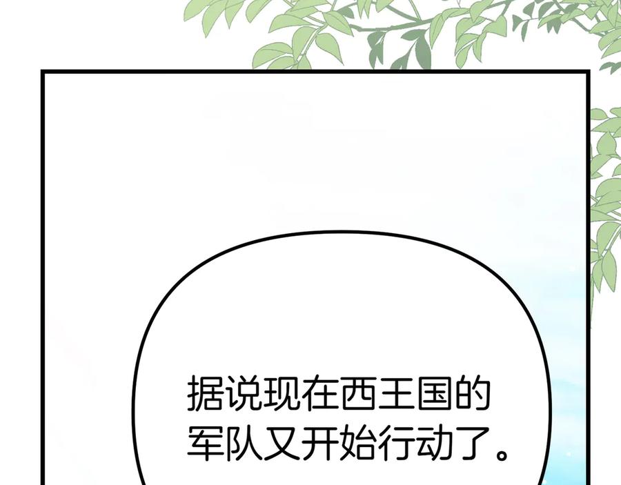 第7话战斗的准备-姐姐这世想抢走我的未婚夫-Marucomics+ Danmyoha（第7张）