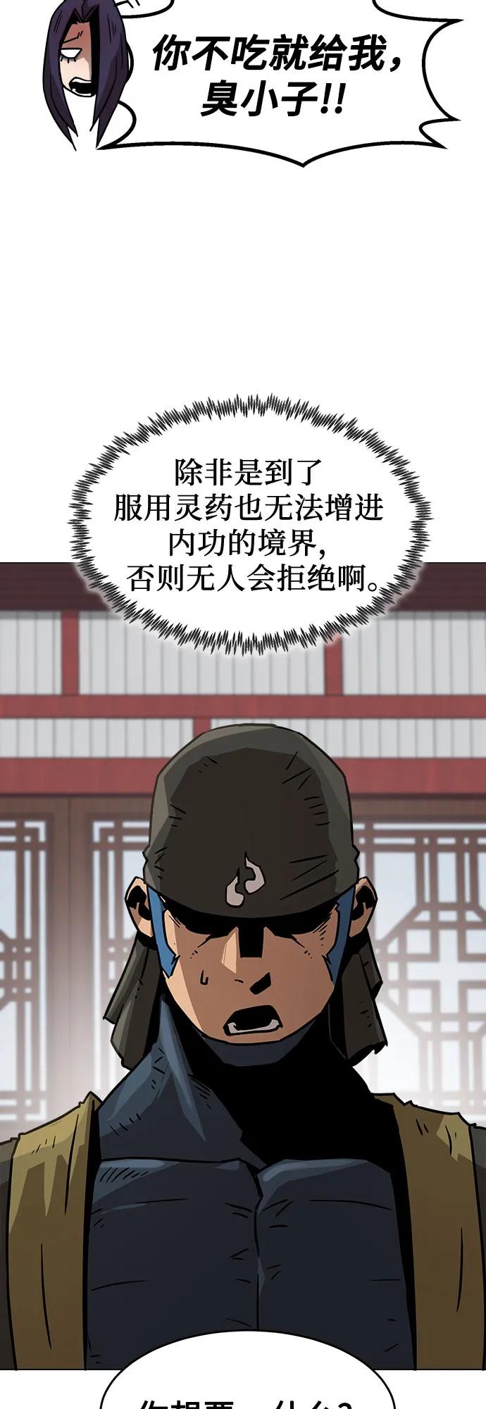 第7话-唐门的剑神少主-火鸡/PSG,SUPJA（第21张）