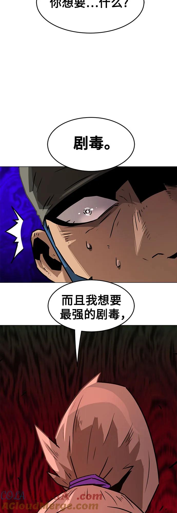 第7话-唐门的剑神少主-火鸡/PSG,SUPJA（第22张）