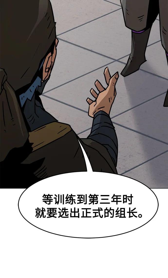 第7话-唐门的剑神少主-火鸡/PSG,SUPJA（第5张）
