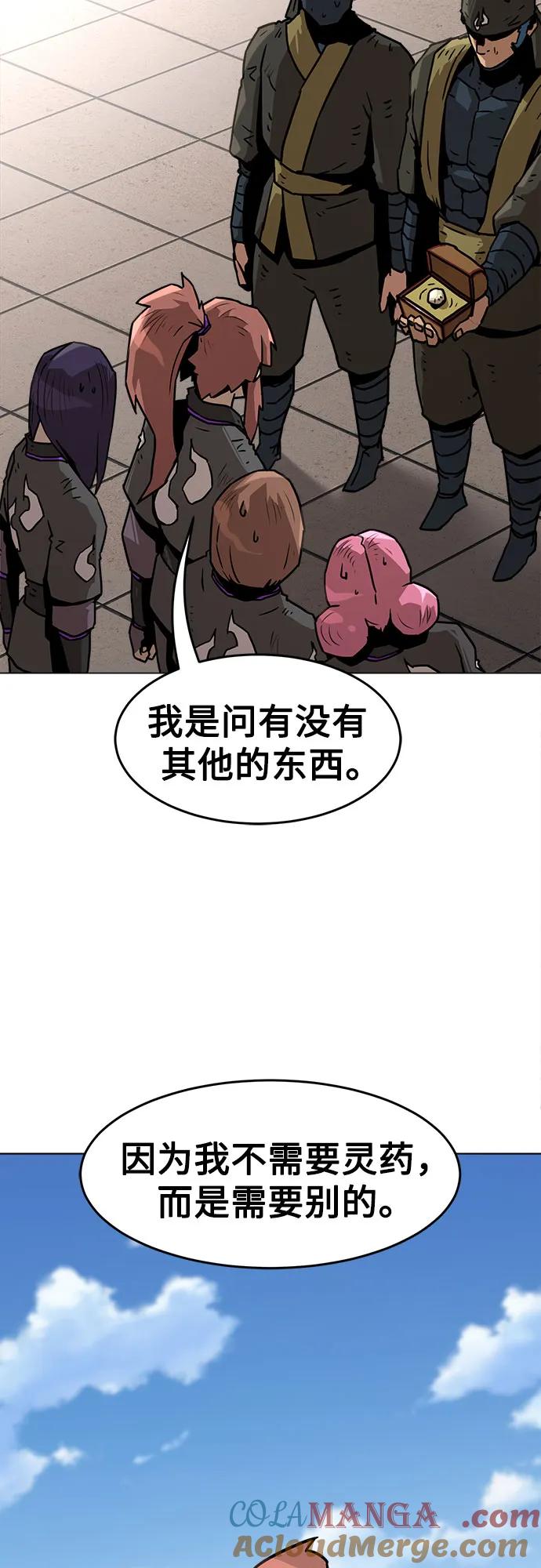 第7话-唐门的剑神少主-火鸡/PSG,SUPJA（第19张）