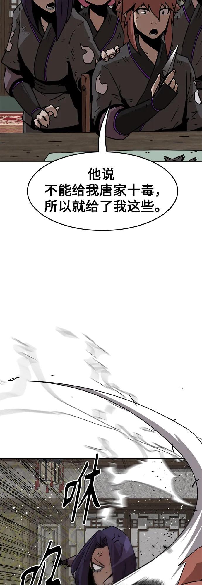 第7话-唐门的剑神少主-火鸡/PSG,SUPJA（第26张）