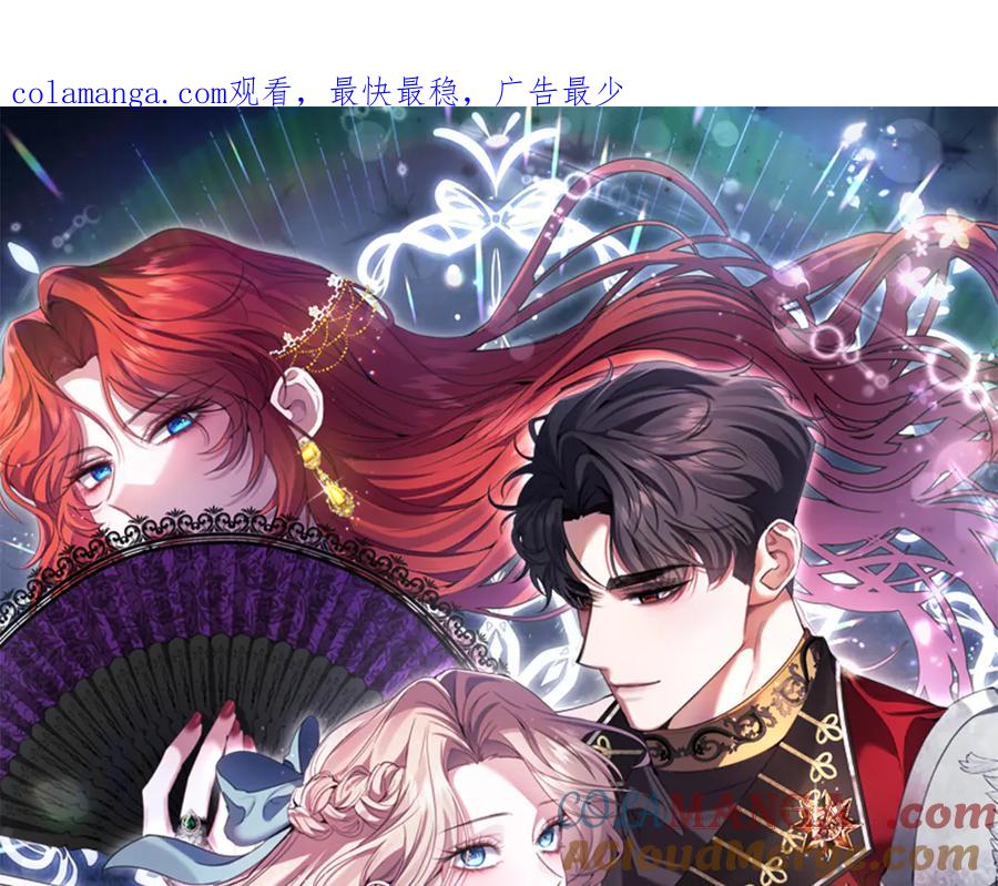 第8话图书馆的秘密-姐姐这世想抢走我的未婚夫-Marucomics+ Danmyoha（第1张）