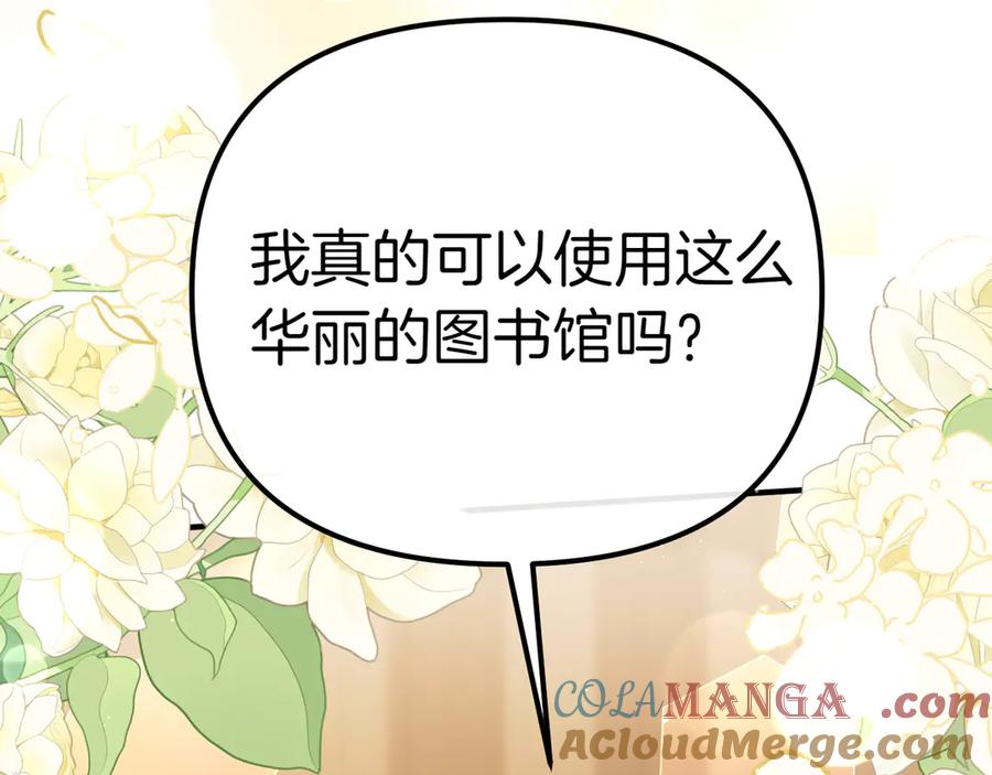 第8话图书馆的秘密-姐姐这世想抢走我的未婚夫-Marucomics+ Danmyoha（第9张）