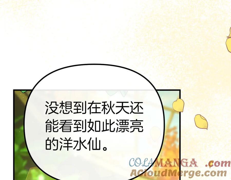 第9话迷雾中的邂逅-姐姐这世想抢走我的未婚夫-Marucomics+ Danmyoha（第9张）