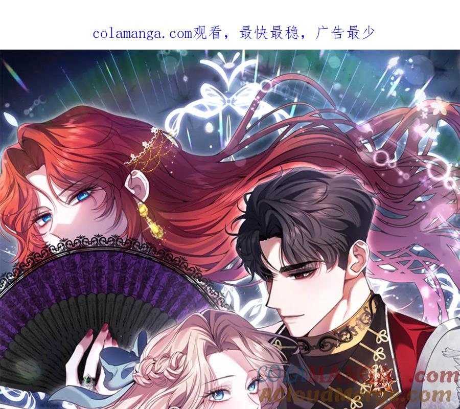第9话迷雾中的邂逅-姐姐这世想抢走我的未婚夫-Marucomics+ Danmyoha（第1张）