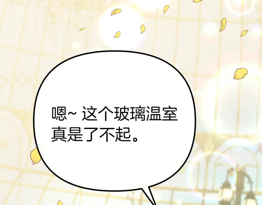 第9话迷雾中的邂逅-姐姐这世想抢走我的未婚夫-Marucomics+ Danmyoha（第6张）