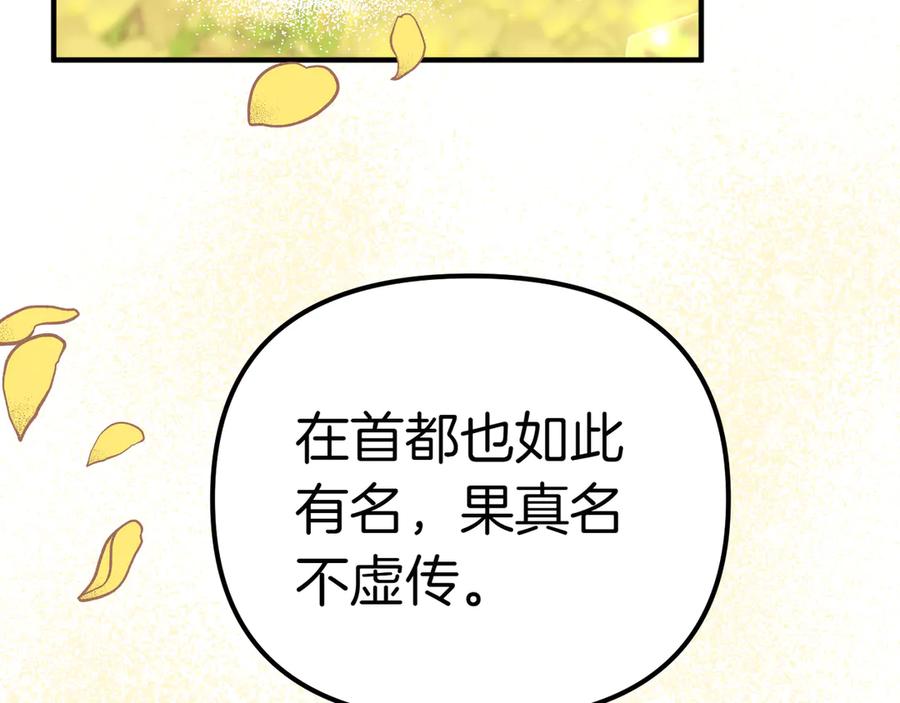 第9话迷雾中的邂逅-姐姐这世想抢走我的未婚夫-Marucomics+ Danmyoha（第11张）