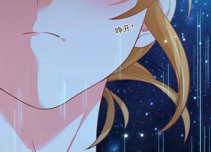 第40话这一次，我来替你承受-我是漫画女主角-爱奇艺漫画（第64张）