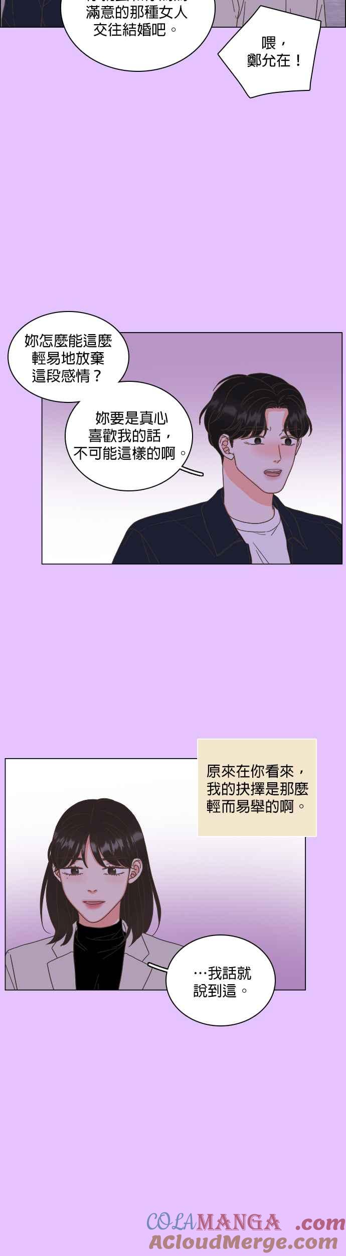 第57话-类似恋爱-Yeo Eun（第5张）