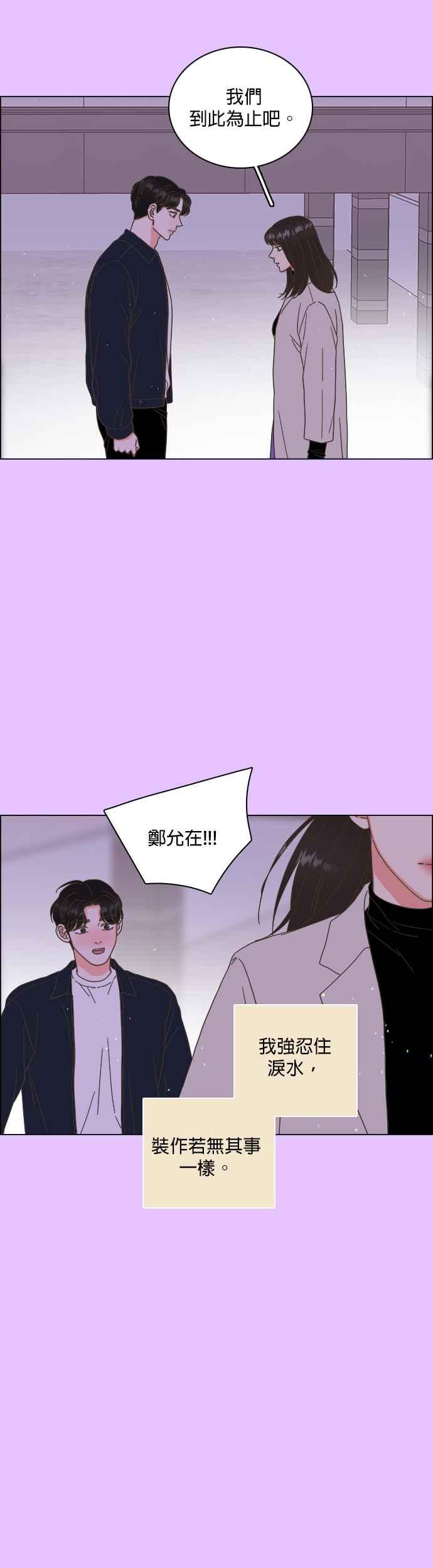 第57话-类似恋爱-Yeo Eun（第6张）