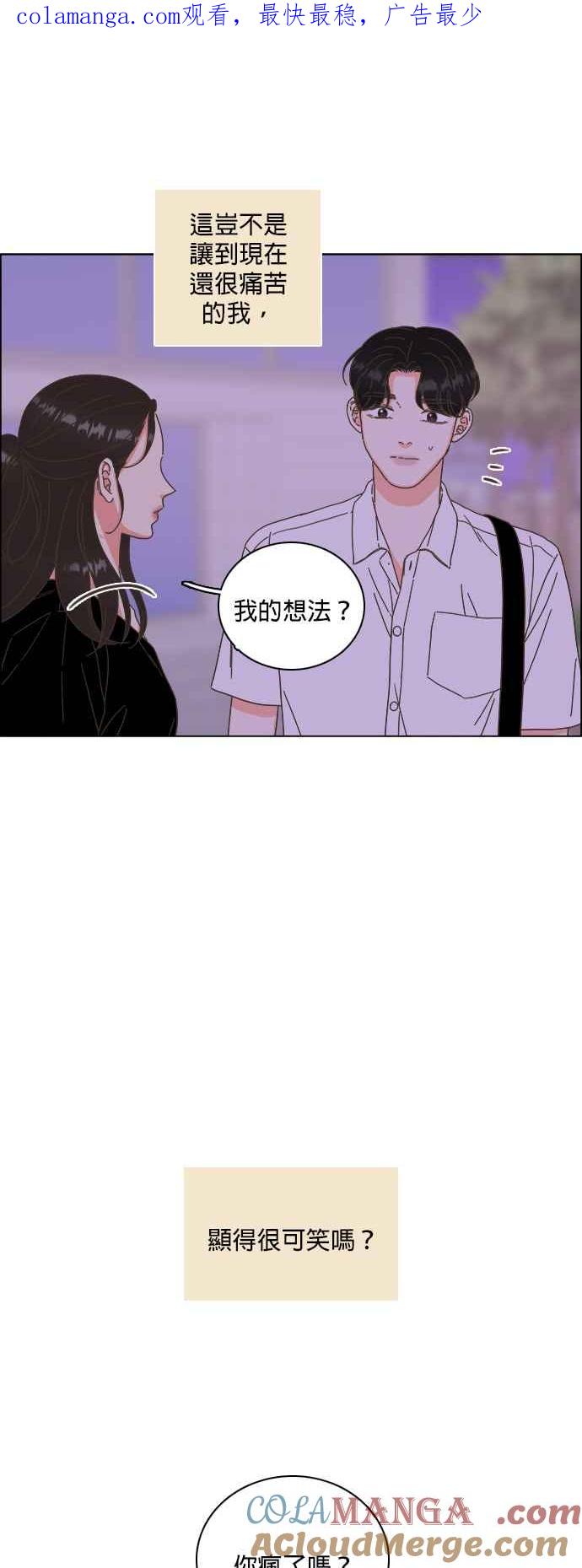 第57话-类似恋爱-Yeo Eun（第1张）