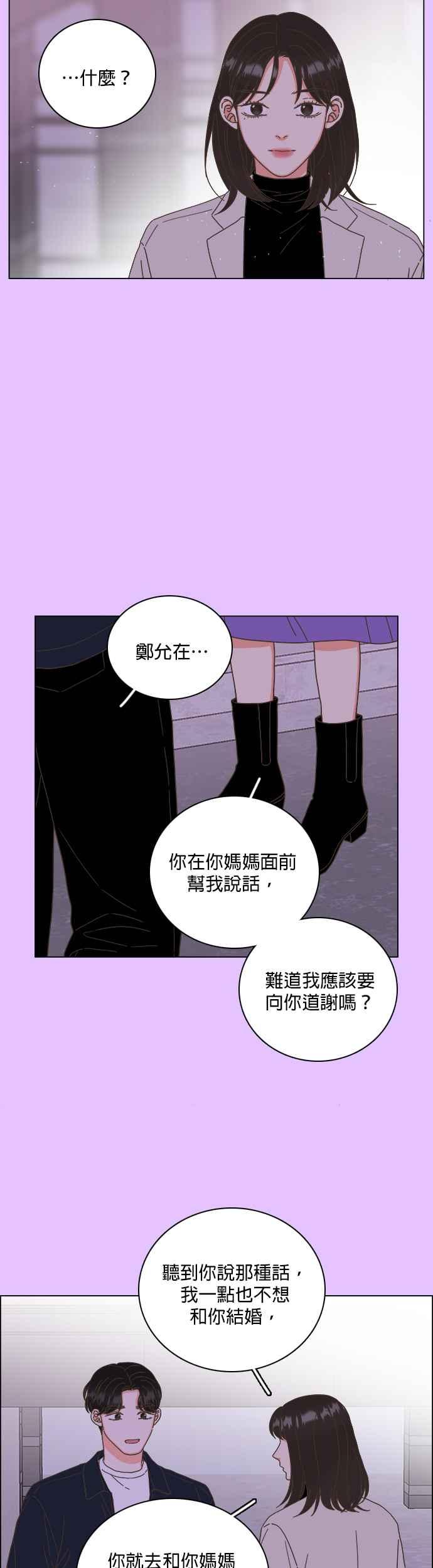 第57话-类似恋爱-Yeo Eun（第4张）