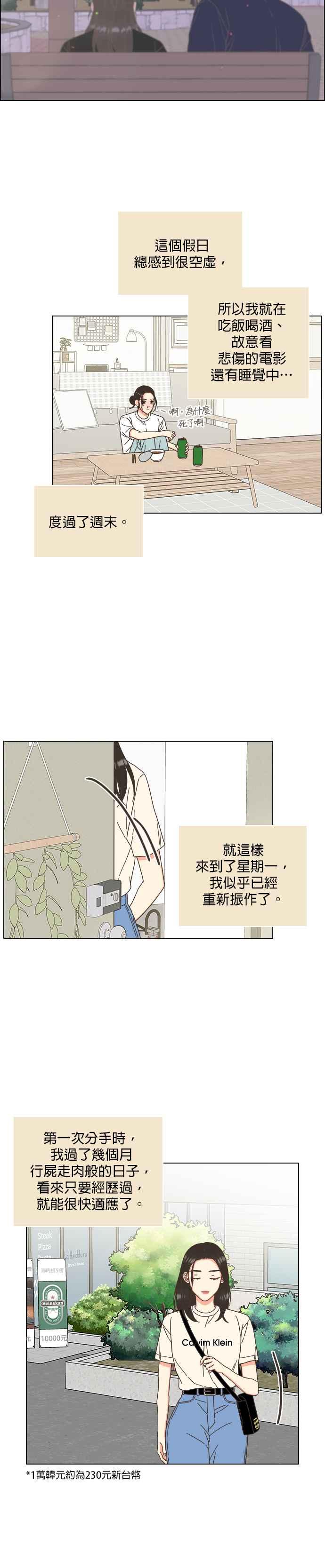 第58话-类似恋爱-Yeo Eun（第4张）