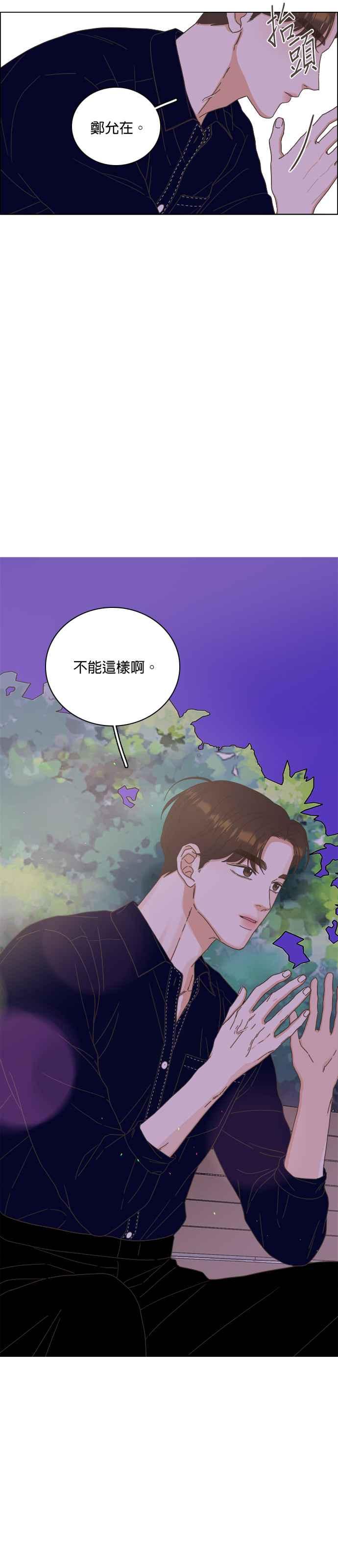 第58话-类似恋爱-Yeo Eun（第2张）