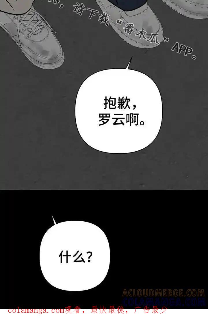 第56章：太抱歉了-孽缘(FAN)-Keonn（第29张）