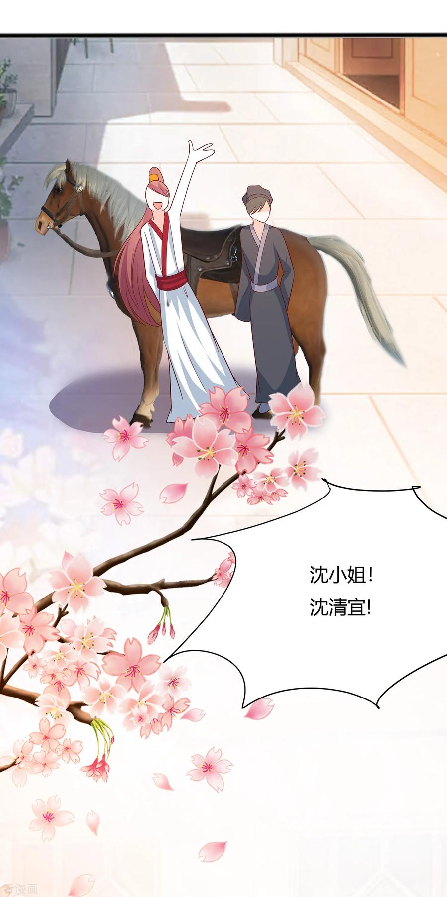 第10话没必要见-穿越王妃，夫君别找虐-成都平流（第16张）