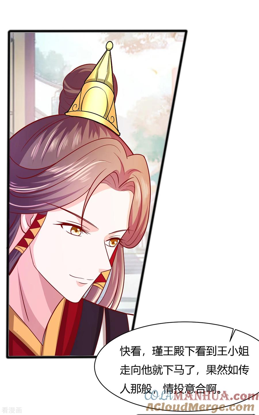 第10话没必要见-穿越王妃，夫君别找虐-成都平流（第7张）