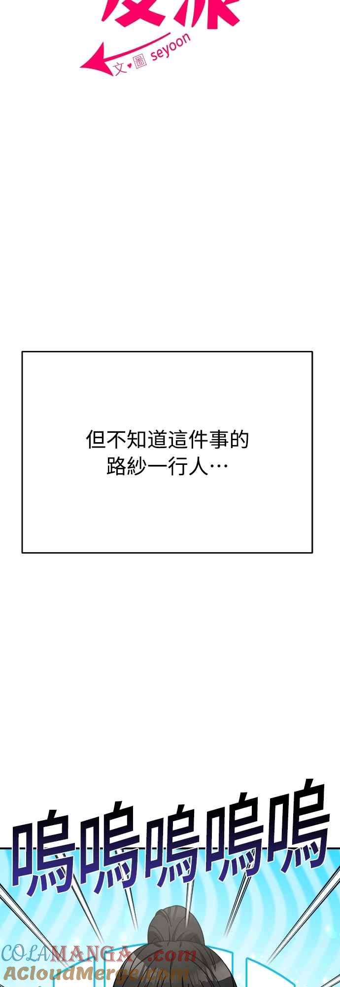 第二季第26话-纯情反派-seyoon（第4张）