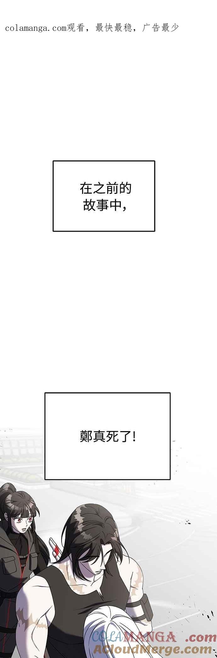 第二季第26话-纯情反派-seyoon（第1张）