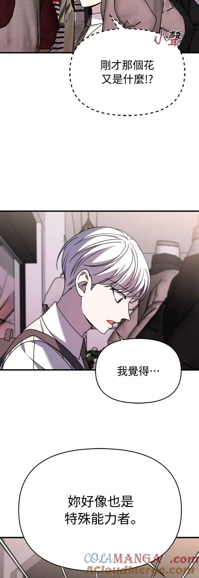第二季第33话-纯情反派-seyoon（第13张）