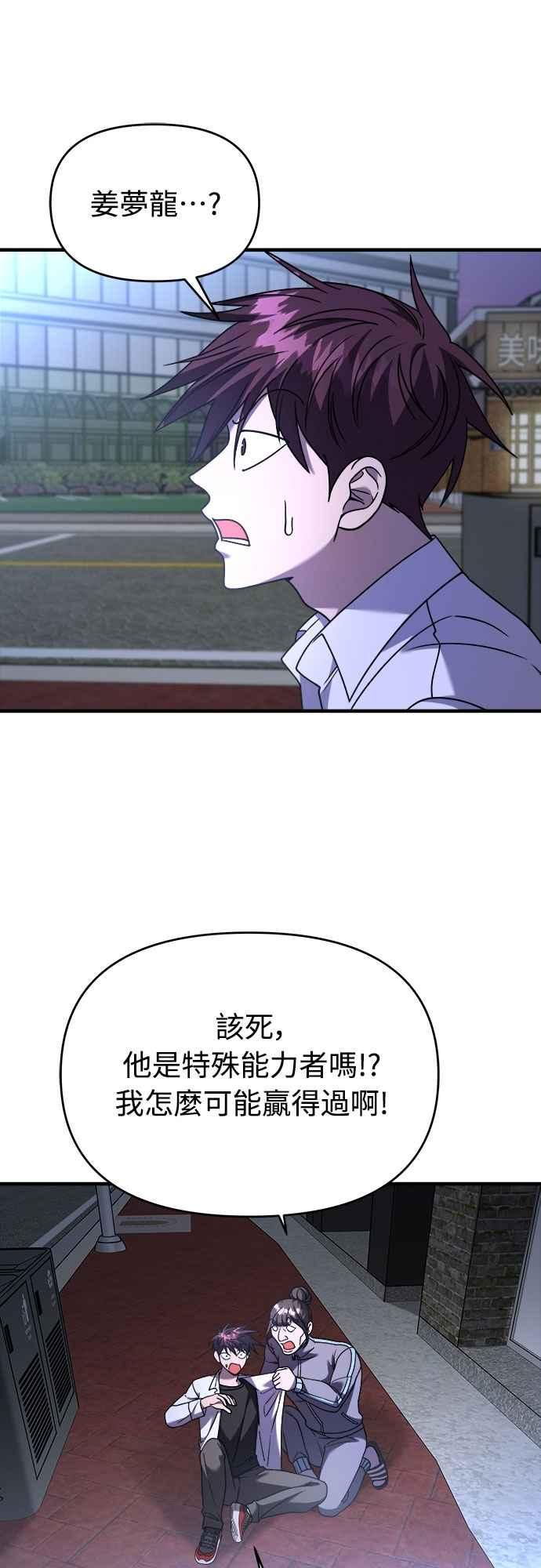 第二季第34话-纯情反派-seyoon（第5张）