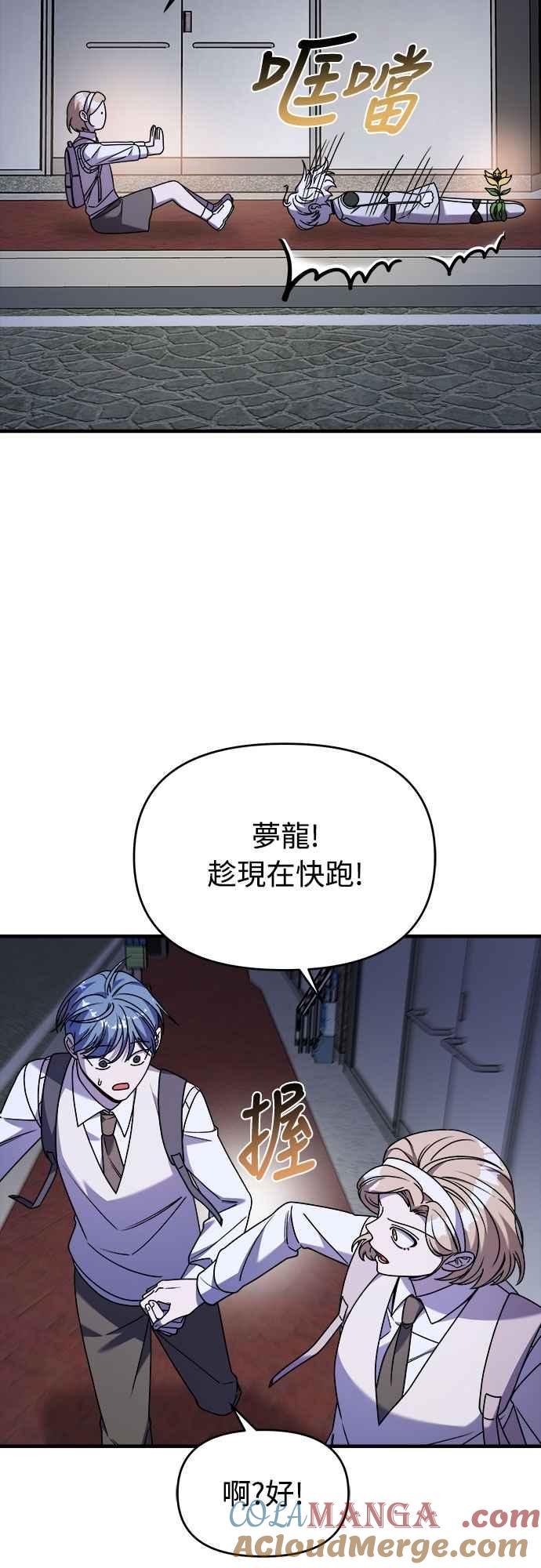 第二季第34话-纯情反派-seyoon（第13张）