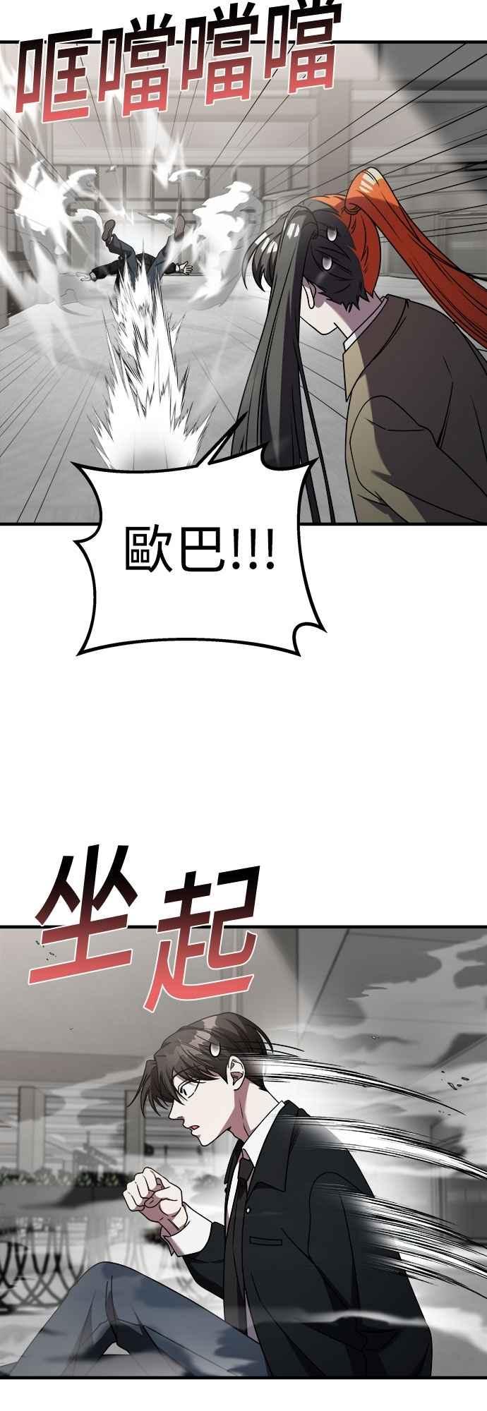 第二季第41话-纯情反派-seyoon（第5张）